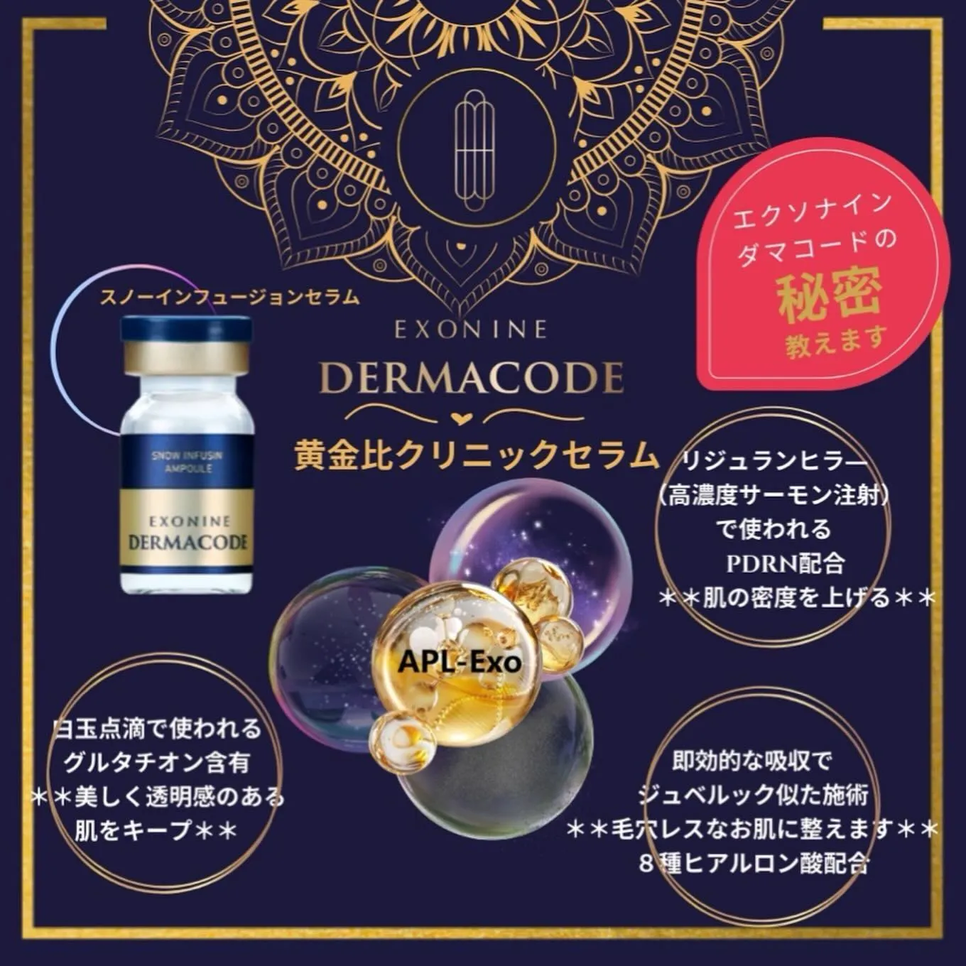 【高石でクリニックレベルのスキンケアをしたい方】