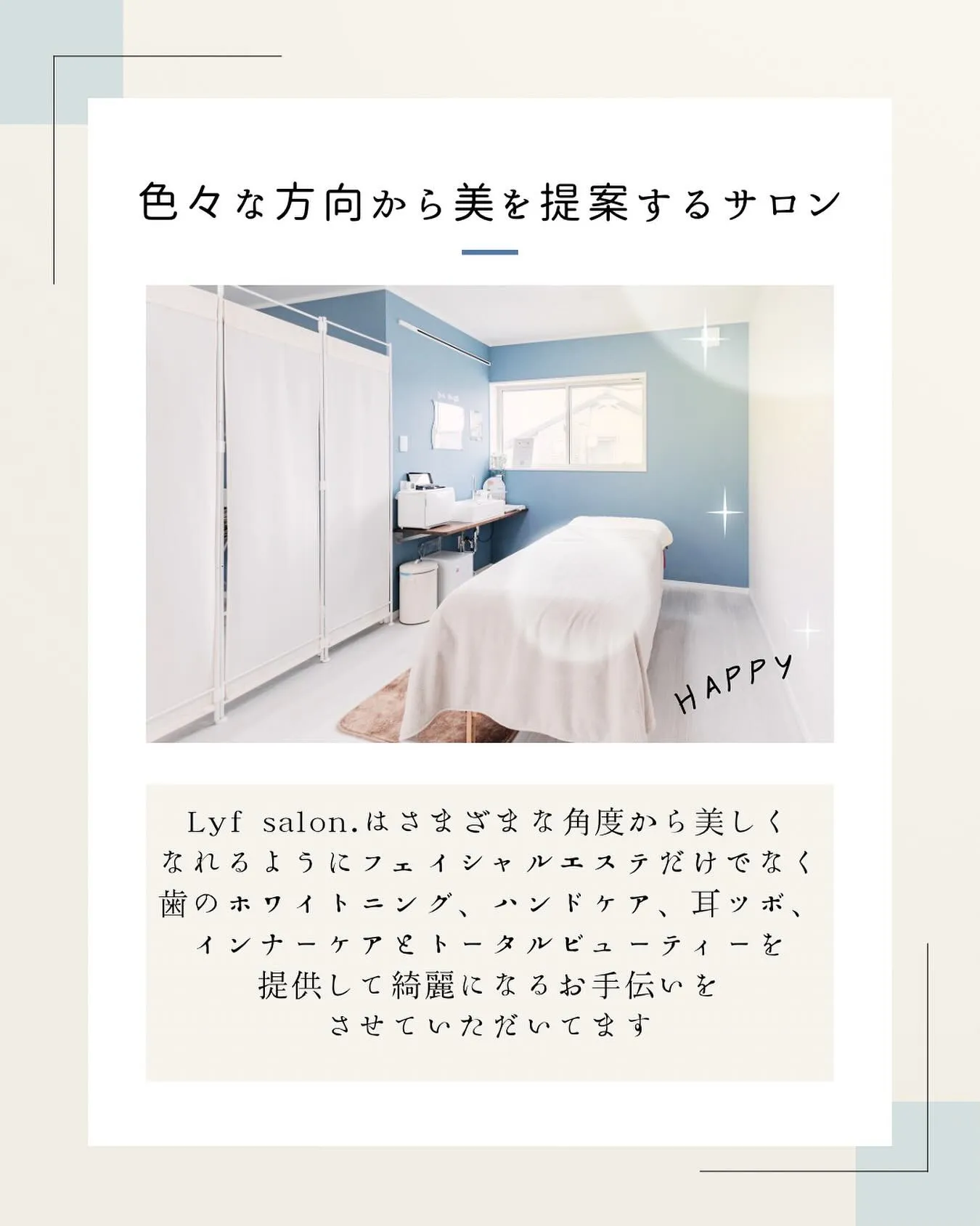 【高石で綺麗になれるサロンをお探しの方】